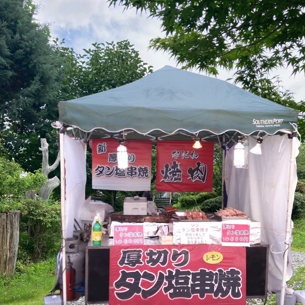 えびすや平野の厚切り豚タン塩串焼き